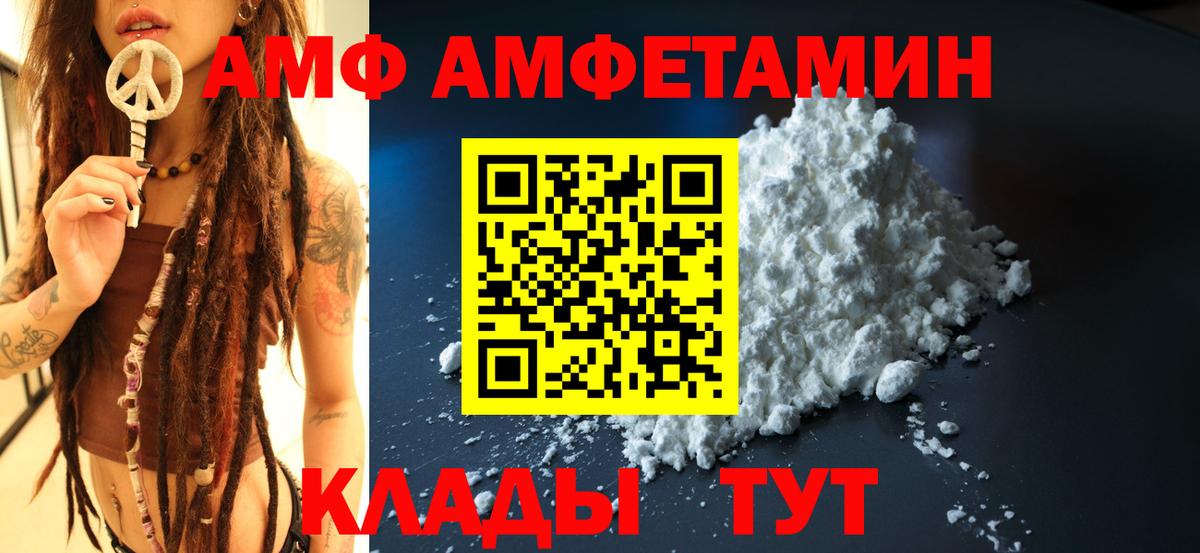 Амфетамин 97%  Вход с VPN  Златоуст 