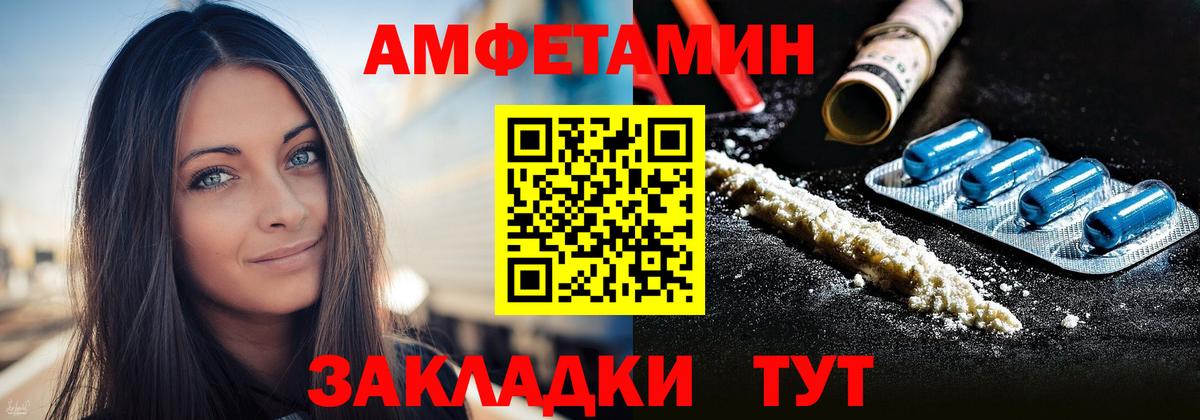 Амфетамин 98% Златоуст