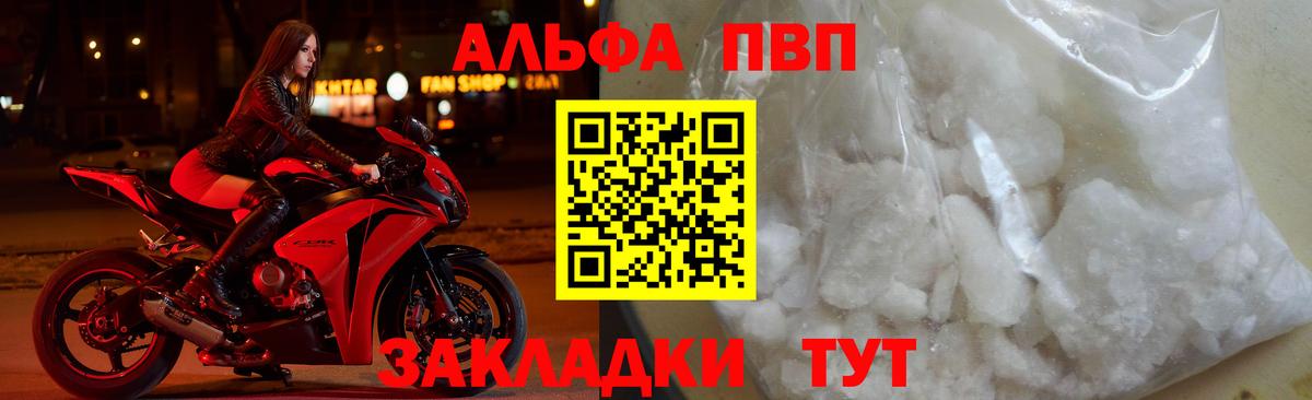 A PVP VHQ Златоуст