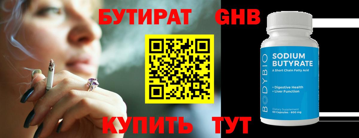 Codein Златоуст