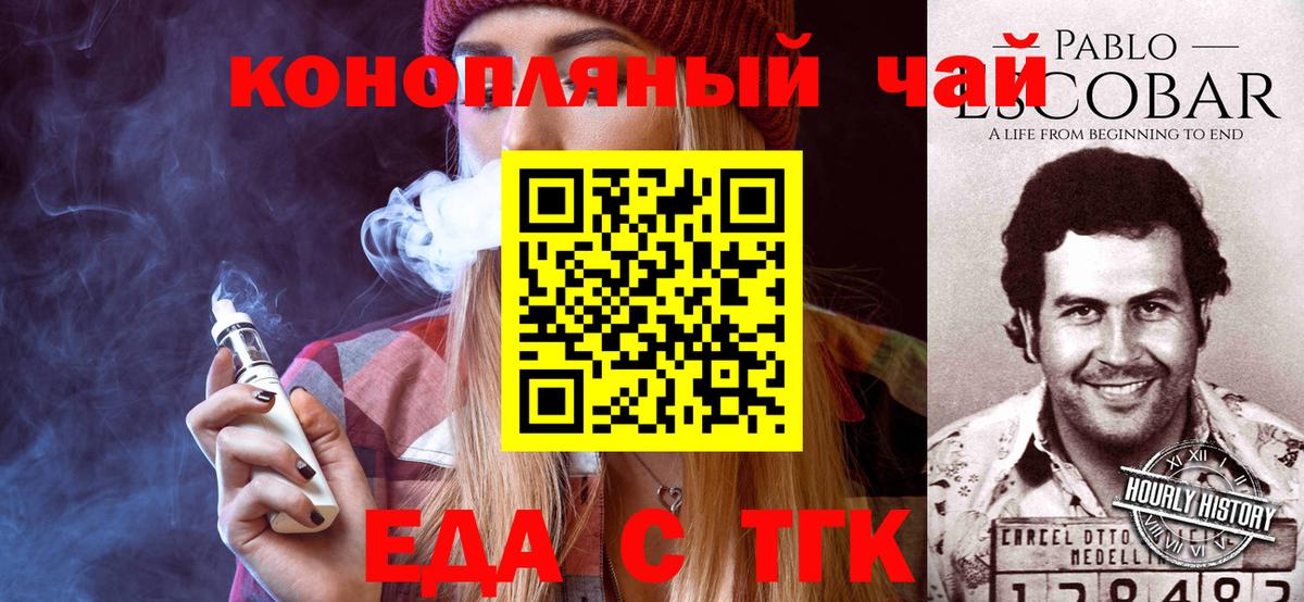 Златоуст  Canna-Cookies марихуана  Вход с VPN 