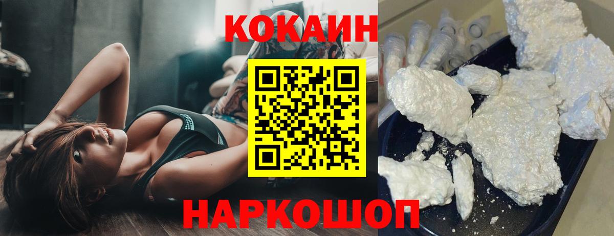 Златоуст  Кокаин  Вход с VPN  КОКАИН Перу 