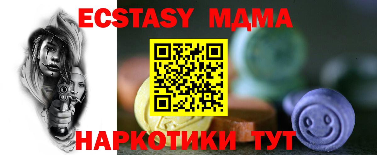 ЭКСТАЗИ 99%  Ecstasy  Златоуст  Вход с VPN  Ecstasy TESLA 
