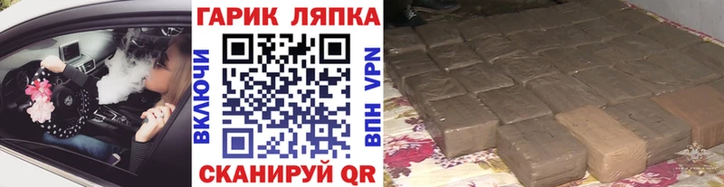 ГАШИШ Изолятор  Златоуст 