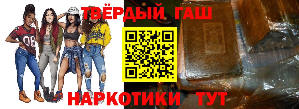 Златоуст  ГАШИШ гарик  Вход с VPN  Гашиш  Гашиш убойный 