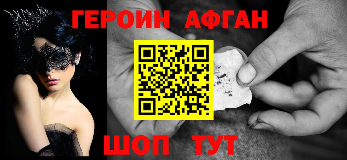 Златоуст  ГЕРОИН герыч  Вход с VPN 