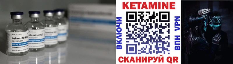 где можно купить   Златоуст  Кетамин VHQ 