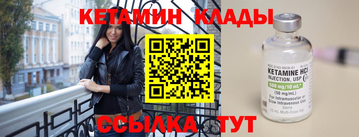 Кетамин ketamine  Вход с VPN  МЕГА tor  Златоуст  Кетамин ketamine 