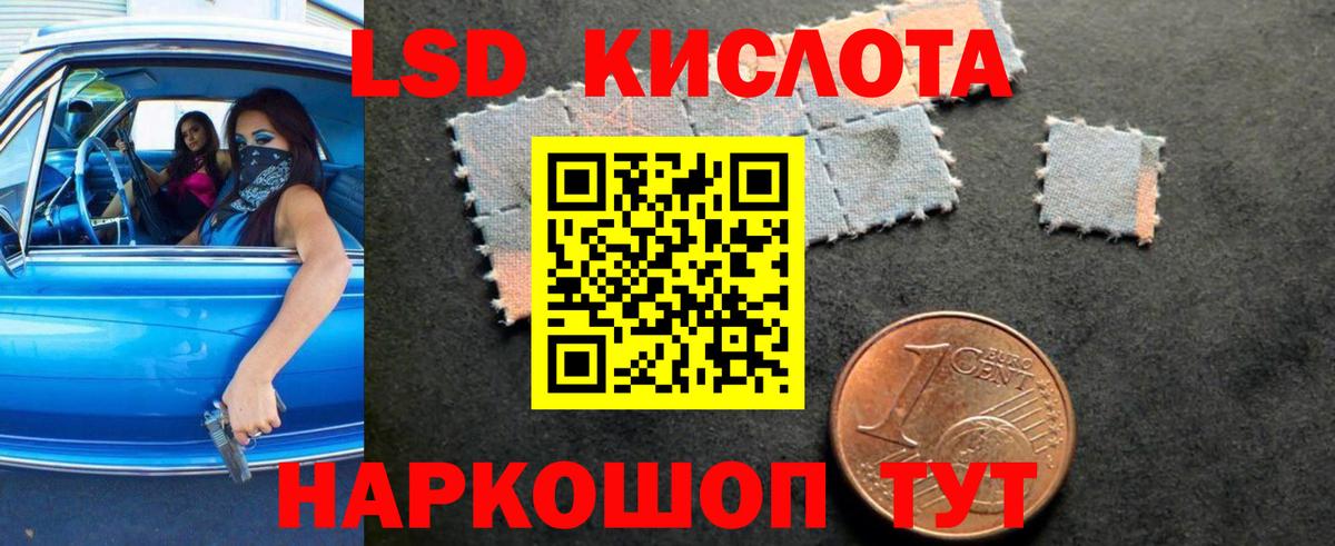 Златоуст  ЛСД экстази кислота  Вход с VPN 