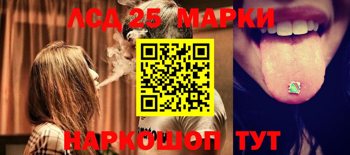 Лсд 25 экстази кислота Златоуст