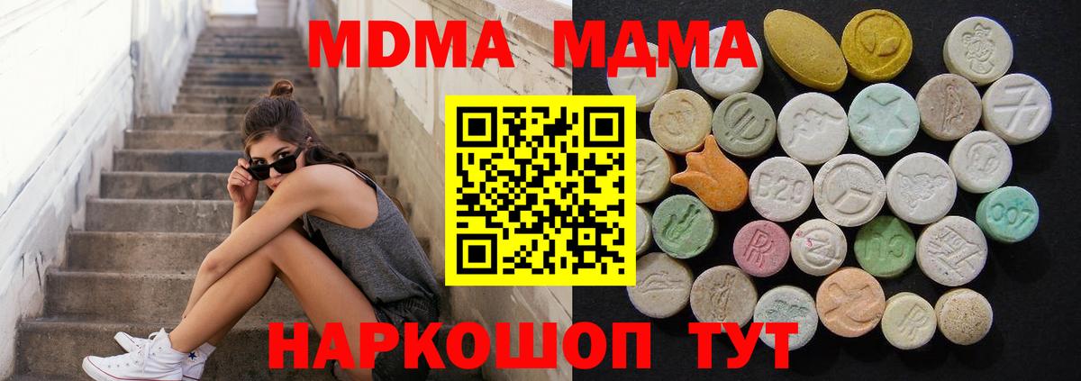Златоуст  MDMA Molly  МДМА молли  Вход с VPN 