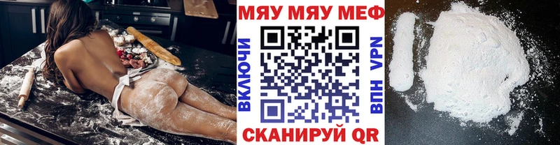 МЕГА как зайти  Златоуст  МЯУ-МЯУ VHQ  купить закладку 