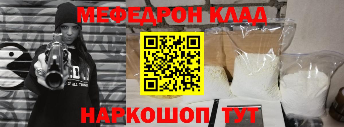 Мефедрон VHQ  МЕФ  Златоуст  Вход с VPN  МЕФ VHQ  Мефедрон 