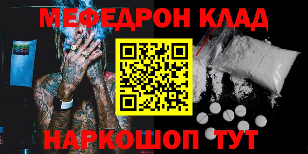 МЕФ кристаллы Златоуст