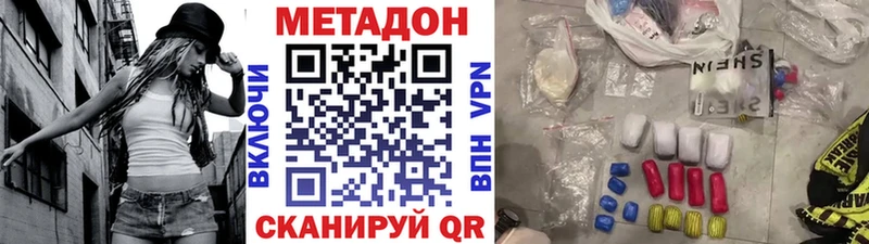 МЕТАДОН белоснежный  Златоуст 