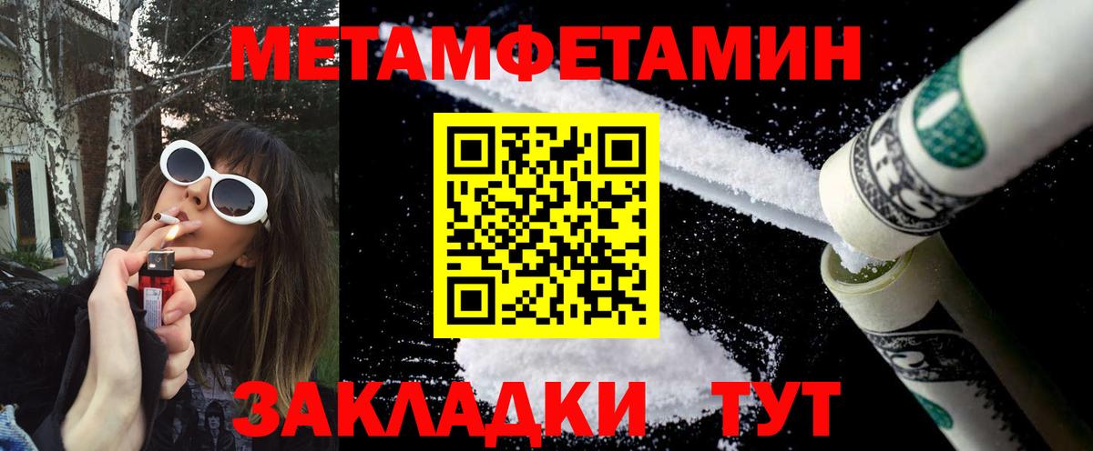 Златоуст  Первитин винт  Вход с VPN 