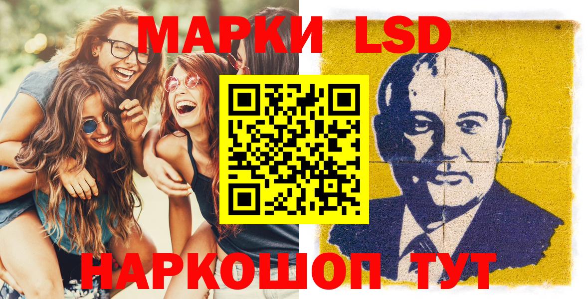 Наркотические марки 1500мкг  Вход с VPN  Златоуст 