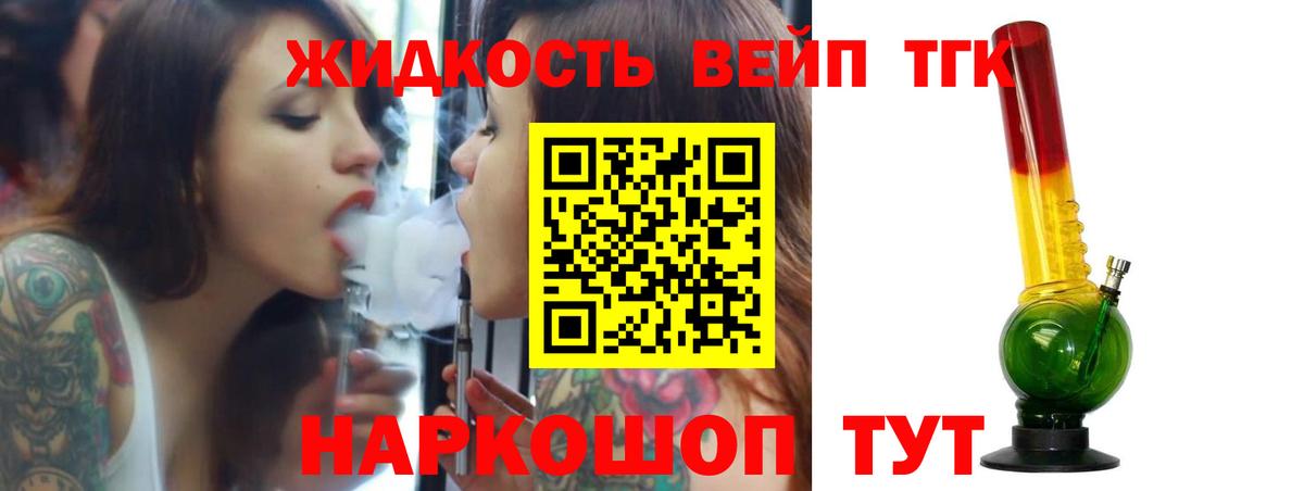 ТГК концентрат Златоуст