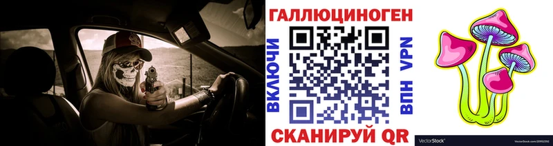 Галлюциногенные грибы ЛСД  Златоуст 