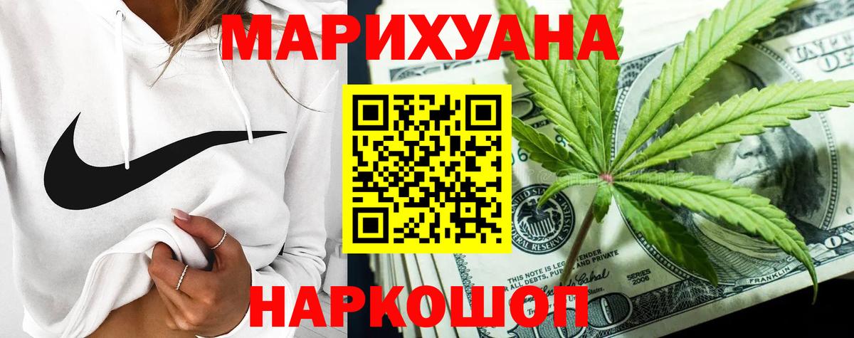 Марихуана  COCAIN  Вход с VPN  Мефедрон   Златоуст  Гашиш  А ПВП СОЛЬ кристаллы 